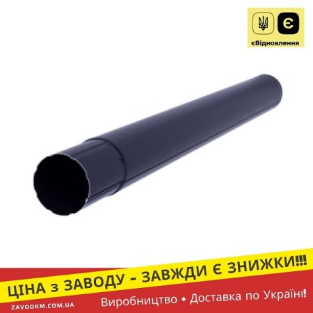 Труба (87 мм) – ТМ “RainGuard”