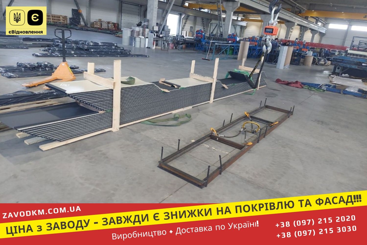 ЗАВОД КМ
