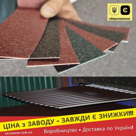 айс крістал профнастил