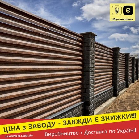 Паркан Жалюзі Printech 0,45 Ral 0.45 Цинк 140 г/м2