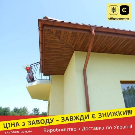 Софіт металевий для даху — Золотий Дуб