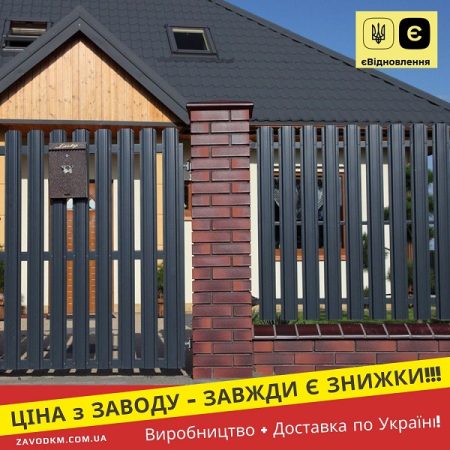 Штахетник металевий Паркан Забор 7016 Двохсторонній