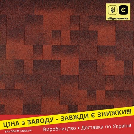 Акваізол Акцент ЕКО Червоний — бітумная черепиця