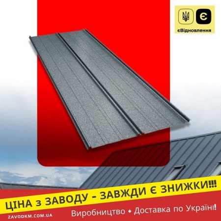 Фальцевий Профнастил