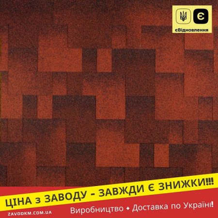 Акваізол Акцент Стиглий Гранат — бітумная черепиця