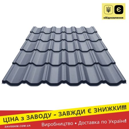 Металочерепиця Німеччина Thyssenkrupp 0,5 Мат - Maxima Ral 7016 Графіт Цинк 275 г/м2