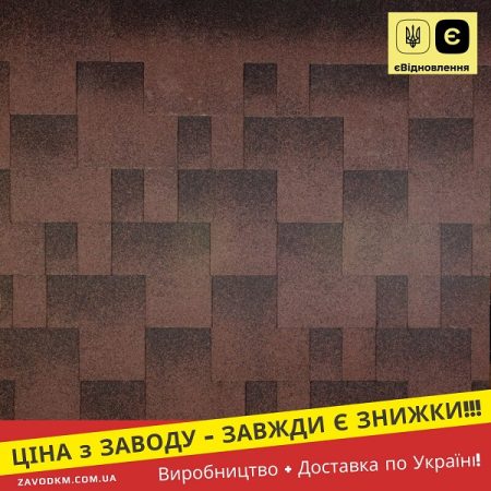 Акваізол Акцент Гірський Каньйон — бітумная черепиця