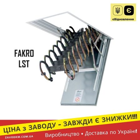 Сходи Драбини на горище
