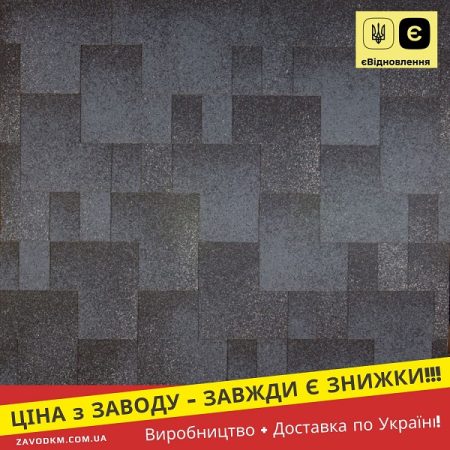 Акваізол Акцент Маренго — бітумная черепиця