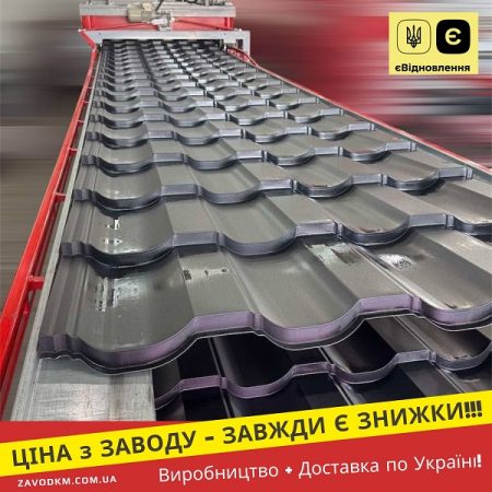 Металочерепиця Німеччина ArcelorMittal 0,5 Мат - MODERN Ral 8019 Коричнева Цинк 225 г/м2