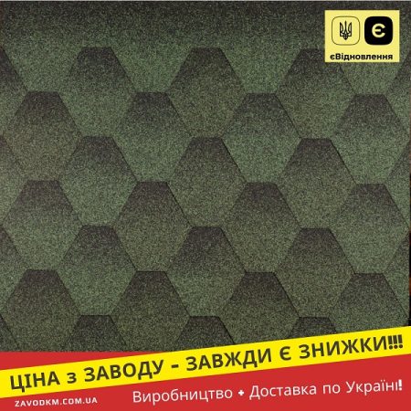 Акваізол Мозаїка Еко Зелений — бітумная черепиця