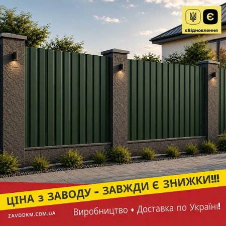 паркан забор 6020 мат профнастил