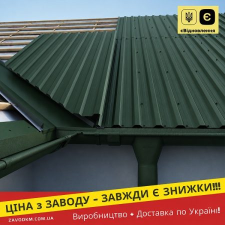 пк 45 дах профнастил 6020