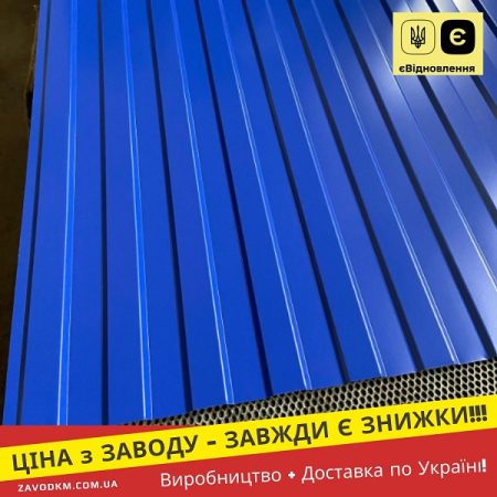 Металопрофіль Профнастил 5002 Ral