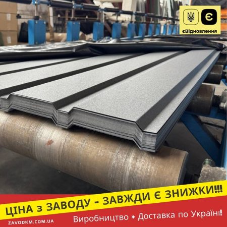 профнастил 7024 мат