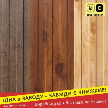 профнастил дерево