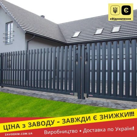 Штахетник металевий Паркан Забор 0,45 Матова Італія