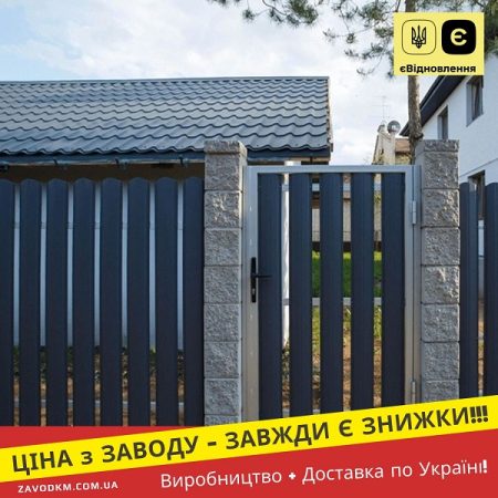Штахетник металевий Паркан Забор Ral 7024 Матовий Двохсторонній
