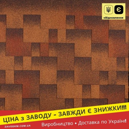 Акваізол Акцент Синай — бітумная черепиця