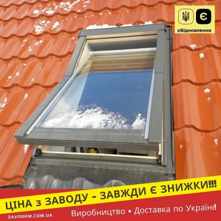 Дахові мансардні вікна