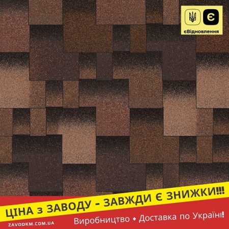Акваізол Акцент Віскі — бітумная черепиця