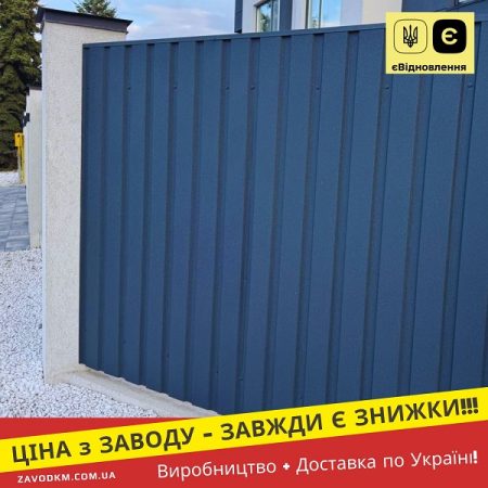 забор профнастил 7016 мат