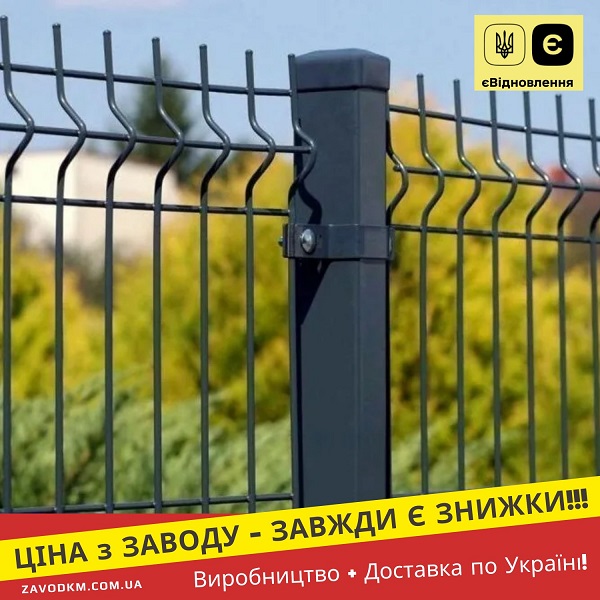 сітка зварна паркан 7016 графіт антрацит