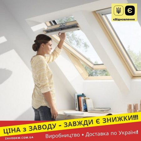 Мансардні вікна Velux GLL 1061 Стандарт Плюс