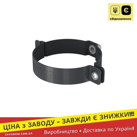 Хомут труби – BRYZA STEEL