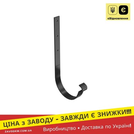Кронштейн ринви зігнутий – BRYZA STEEL