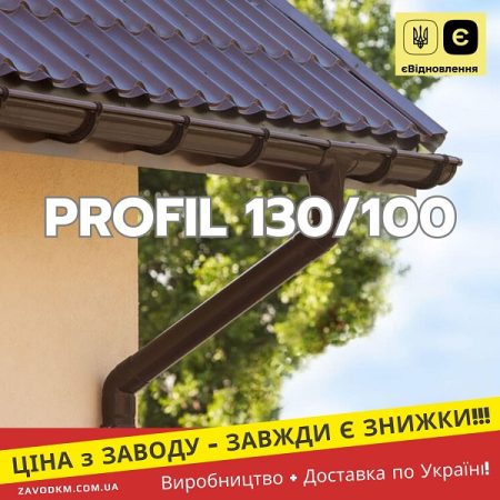 PROFIL 130/100