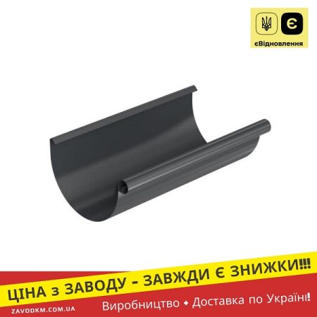 Ринва 3м – BRYZA STEEL