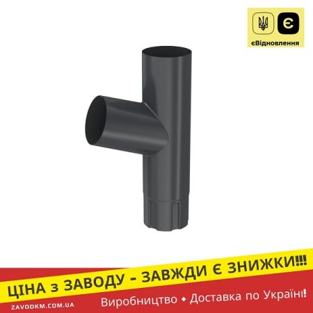 Трійник – BRYZA STEEL