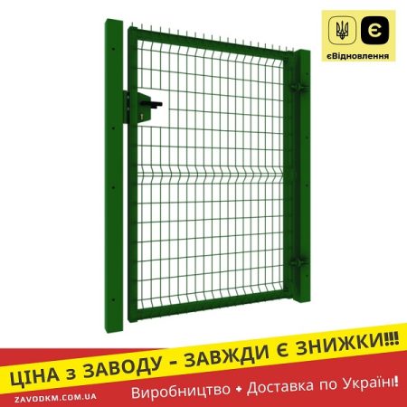 Хвіртки для паркану