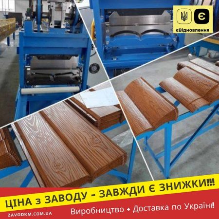 Сайдинг металевий
