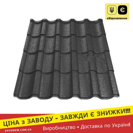 Modern Металочерепиця