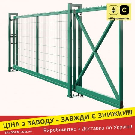 Ворота відкатні для паркану